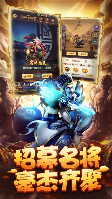 马上三国ol截图