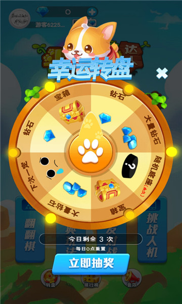 斗兽棋天天玩截图