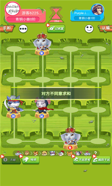 斗兽棋天天玩截图