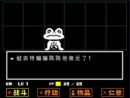 突然转变sans模拟器截图