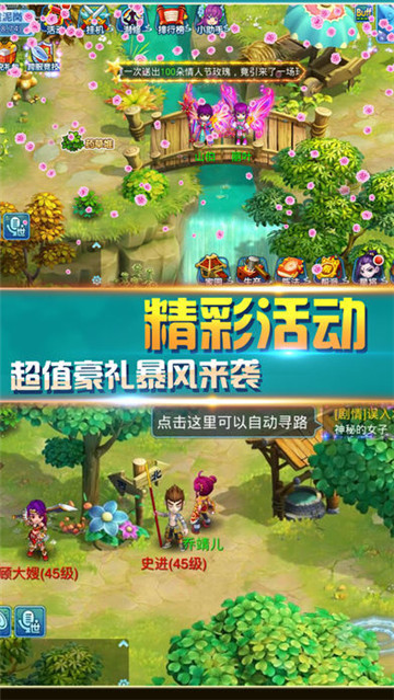 新大话水浒截图