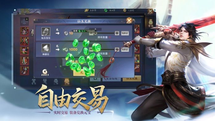 智能觉醒截图