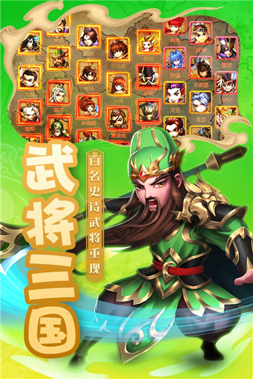 神指三国塔防截图
