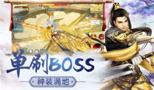 当掌门好快乐截图