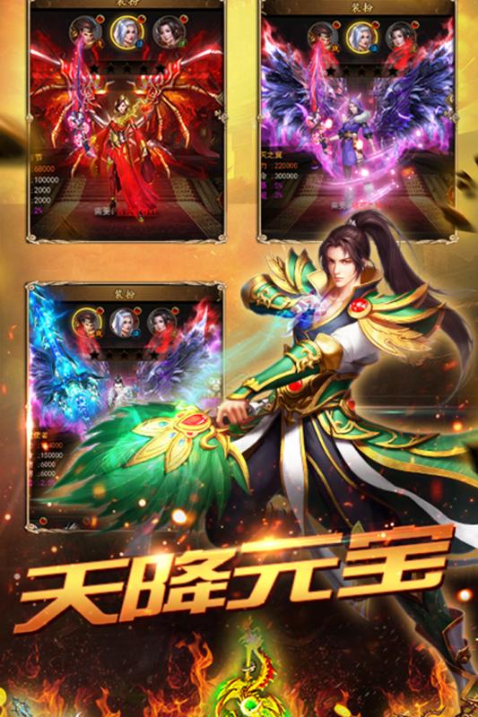 贪玩传奇霸主三端手游截图