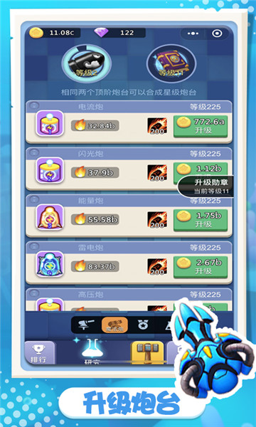 卡卡保皇手机游戏截图