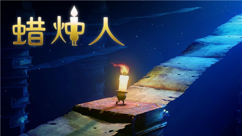 蜡烛人手机版截图