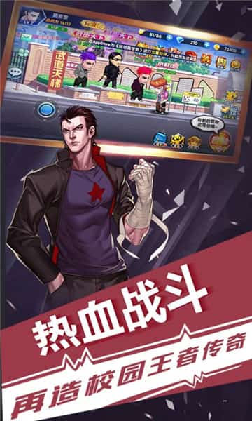 热血格斗手机版截图