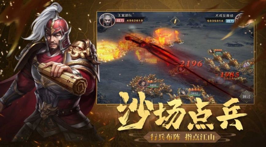 群雄时代手机版截图