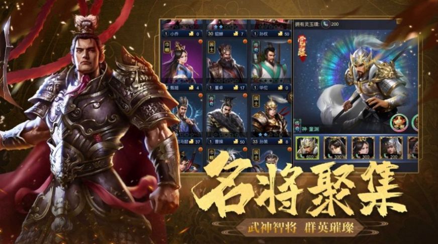 群雄时代手机版截图