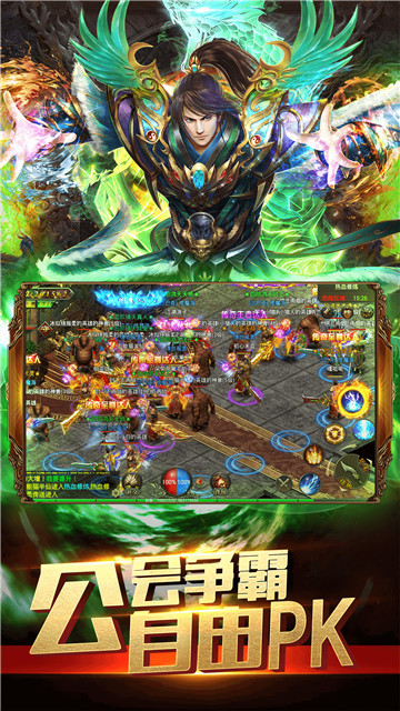 烈焰武尊1.85合击版本截图