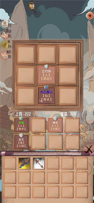 洪荒之弈正式版手游截图