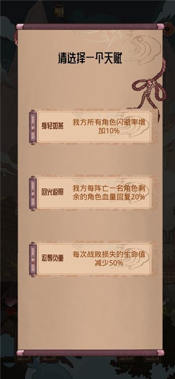 洪荒之弈正式版手游截图