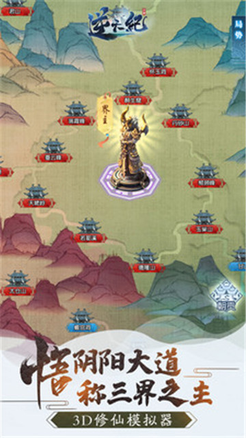 逆天纪凡人修仙截图