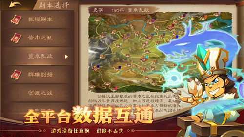 天下英杰录手机版截图