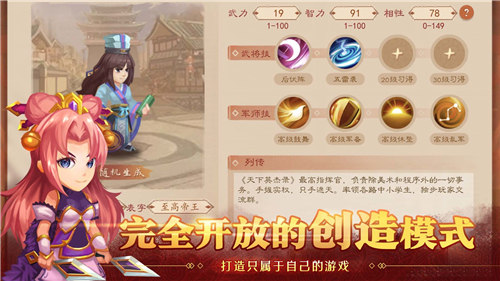 天下英杰录手机版截图