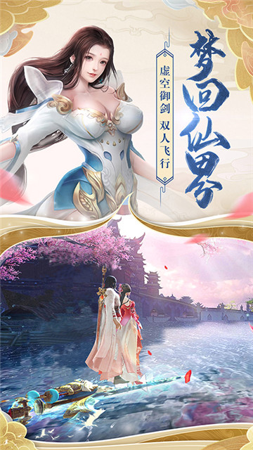 天缘传说手游安卓版截图