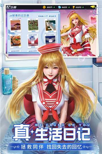 王牌高校手游游戏截图