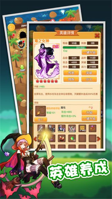 放置塔防手机游戏截图