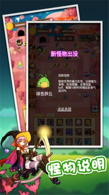 放置塔防手机游戏截图