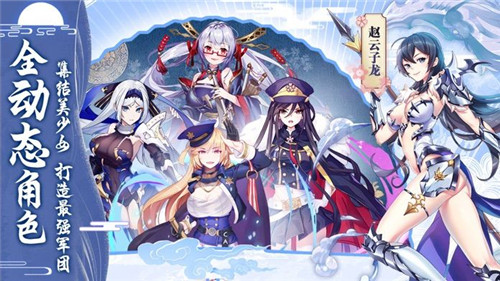 放置战姬游戏截图