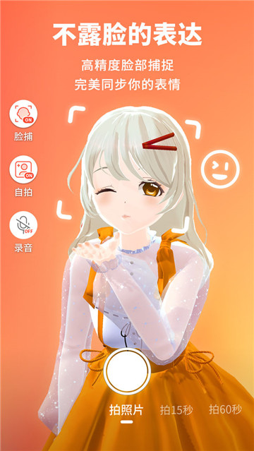 vyou微你游戏下载安装2021截图