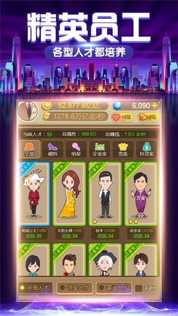 手游老板来了截图