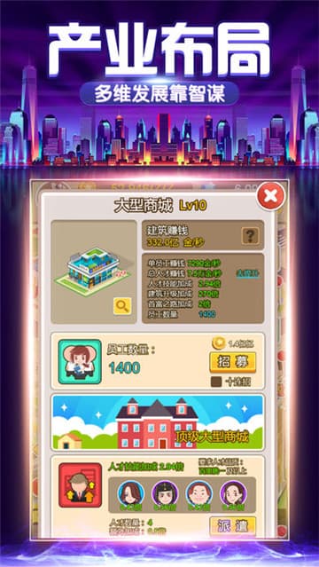 手游老板来了截图