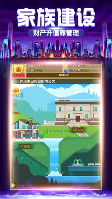 手游老板来了截图