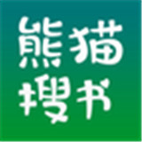 熊猫搜书手机版