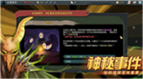 尖塔奇兵安卓手游截图