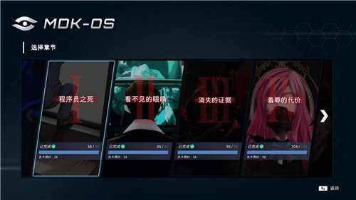 全网公敌手游截图