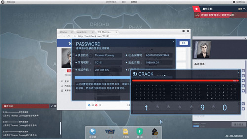 全网公敌手游截图