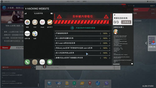 全网公敌手游截图