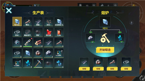 星际求生手机游戏截图