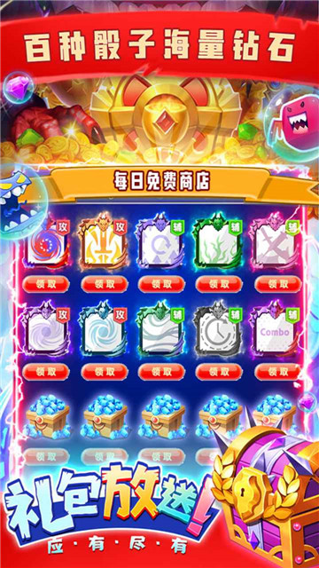 疯狂骰子截图