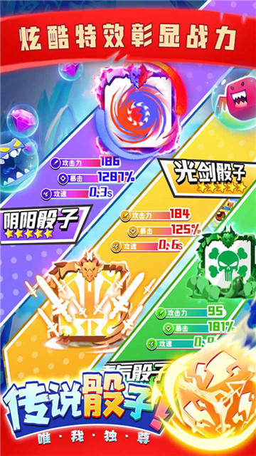 疯狂骰子截图