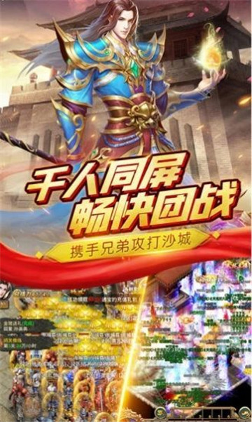 如壹传奇复古1.76截图