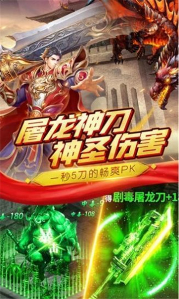 如壹传奇复古1.76截图