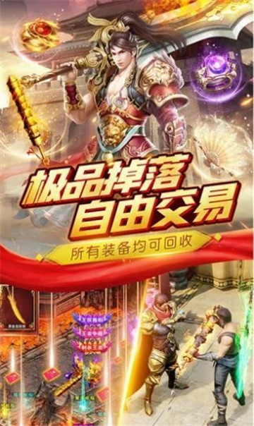 如壹传奇复古1.76截图