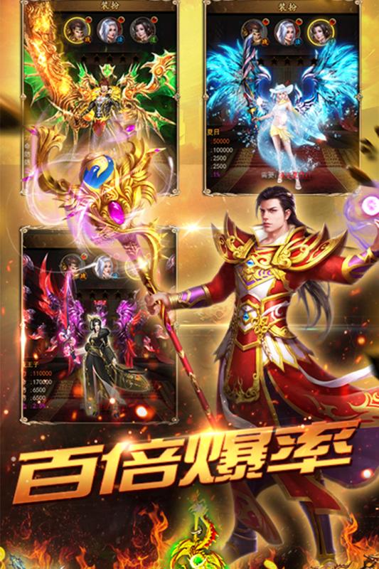传奇霸主三端互通游戏截图