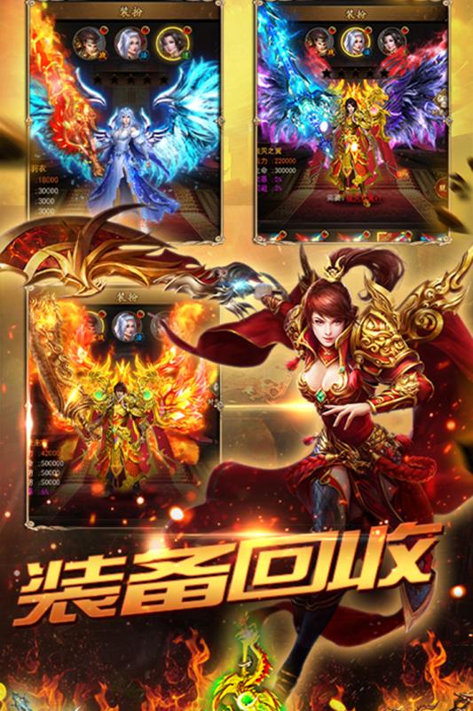 传奇霸主三端互通游戏截图