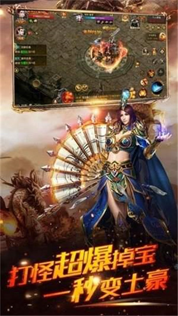新开忘忧单职业传奇截图