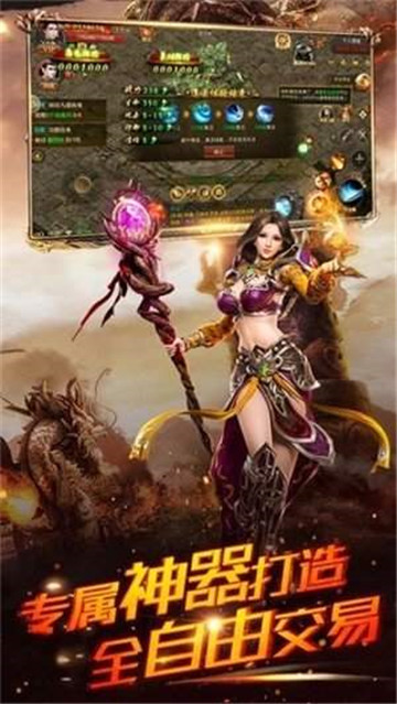 新开忘忧单职业传奇截图