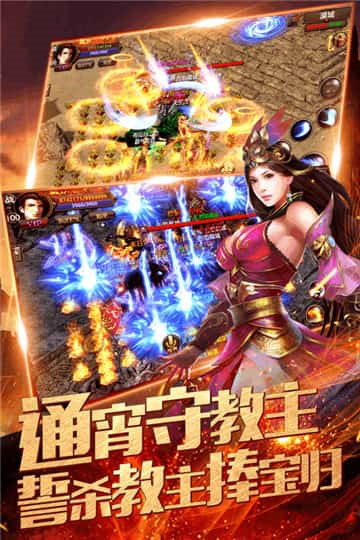 烈焰龙城高爆红包版截图