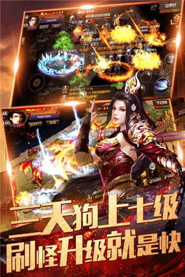 烈焰龙城高爆红包版截图