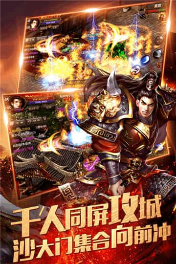 烈焰龙城高爆红包版截图