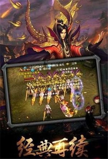 火龙二合一单职业截图