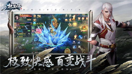 杯莫停下载截图