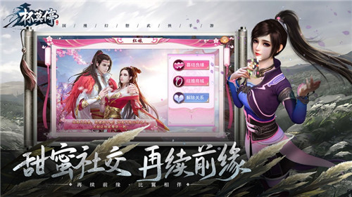 杯莫停下载截图